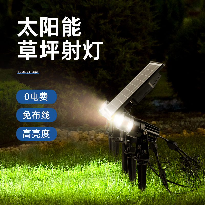 Solar View Light Led Outdoor Patio Home Photo-Tree Light Inserts Grass Terrace Light Outdoor Garden Waterproof Spotlight
