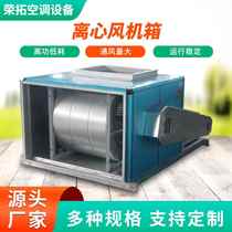 Manufacturer of fire exhaust smoke exhaust fan box exhaust equipment fresh air system low noise cabinet type fan box
