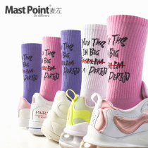 Mai Zuochao brand socks womens stockings ins trend simple Joker casual socks have several young people 3 pairs