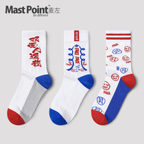 Mai Zuochao brand socks men and women in stockings ins trend Wild couple cotton socks double-faced man 3 pairs