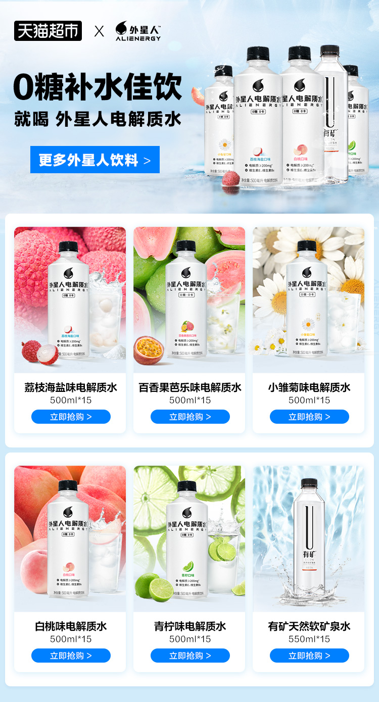 元气森林荔电解质水枝海盐味500ml*15瓶