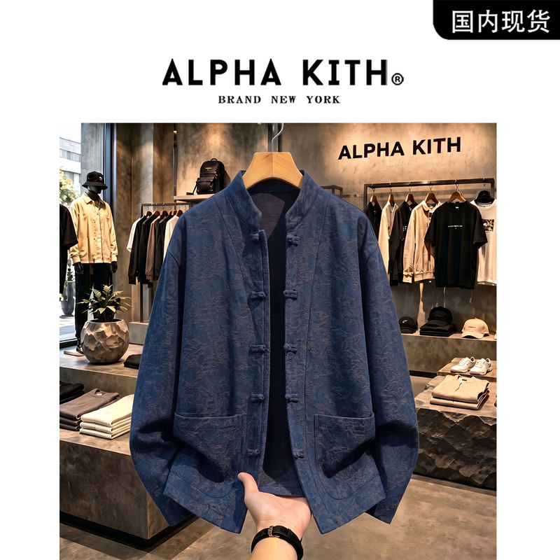 Alpha Kith Official Authentic High-End Denim Jacquard Jacket for Men, Chinese Style Versatile Stand-Up Collar Autumn Coat