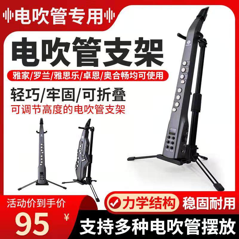 Electric blow pipe special bracket telescopic folding portable Rolanja Jiajia Silac Leo's versatile holder universal bracket-Taobao
