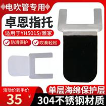 Zhuoen Jiupylori Electric blow pipe finger Togeneric parts Electric sax Custom finger Toy accessories 4000S 5000