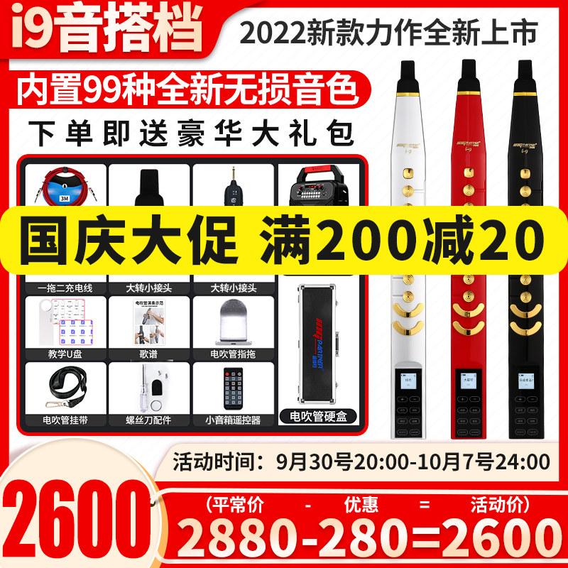 New listing sound partner i9 domestic electric blowing instrument saxophone flute beginner elderly electronic blowpipe i8