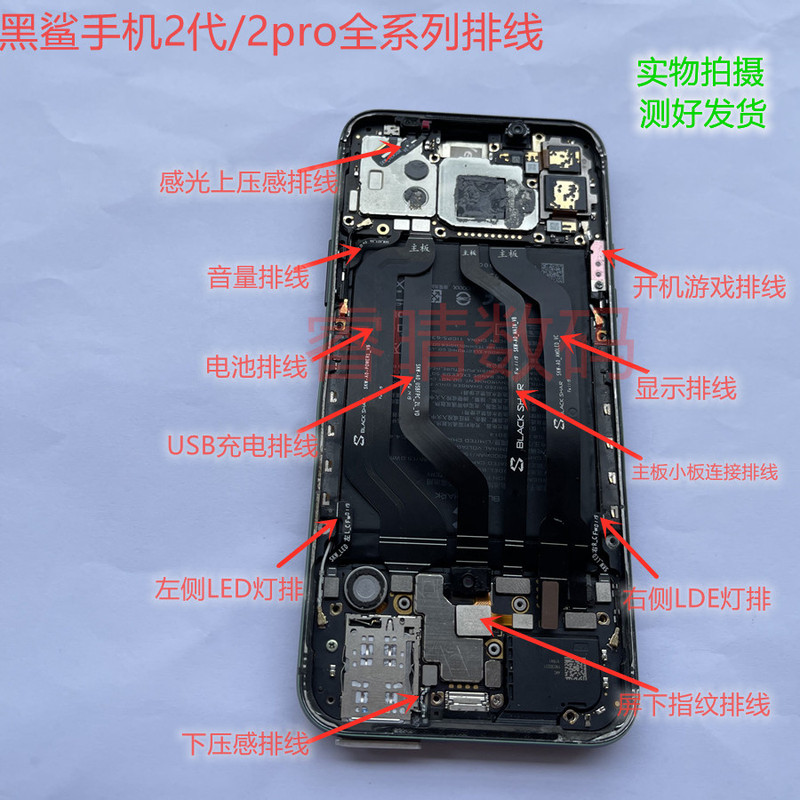Black Shark 1St and 2Nd Generation Mobile Phone Light Charging Display Tail Plug Flex Cable 2Pro Helo Power-On Volume Pressure-Sensitive Flex Cable