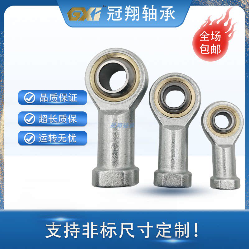 Rod end joint bearing fish eye universal joint ball head SIL5 6 8 10 12 14 16 18 20 30 40TK