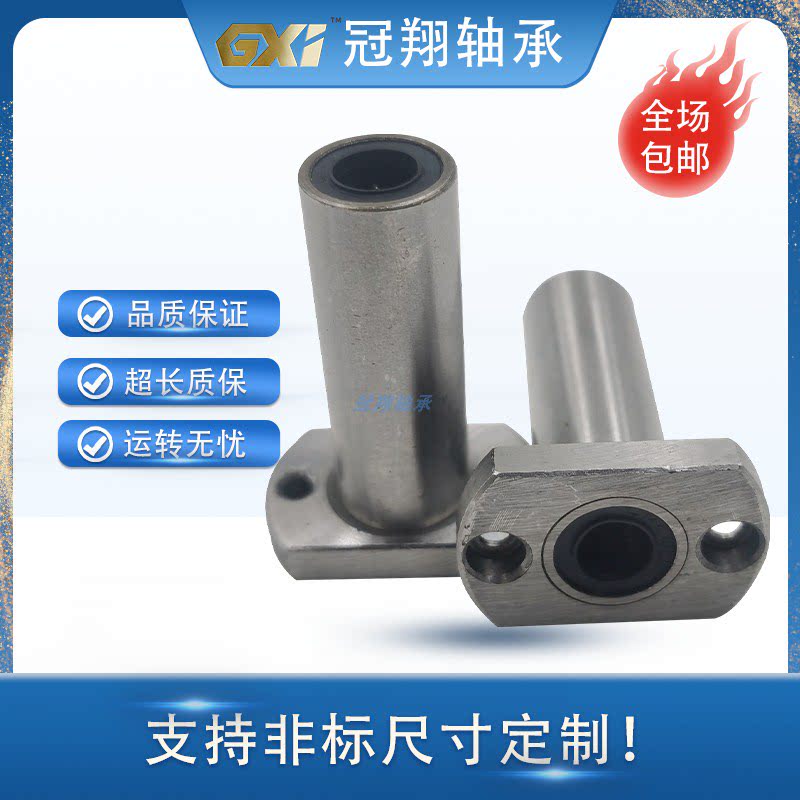 Straight-line extended oval flange bearing LMH6L 8 10 12 13 16 20 25 30 35 40 50 60