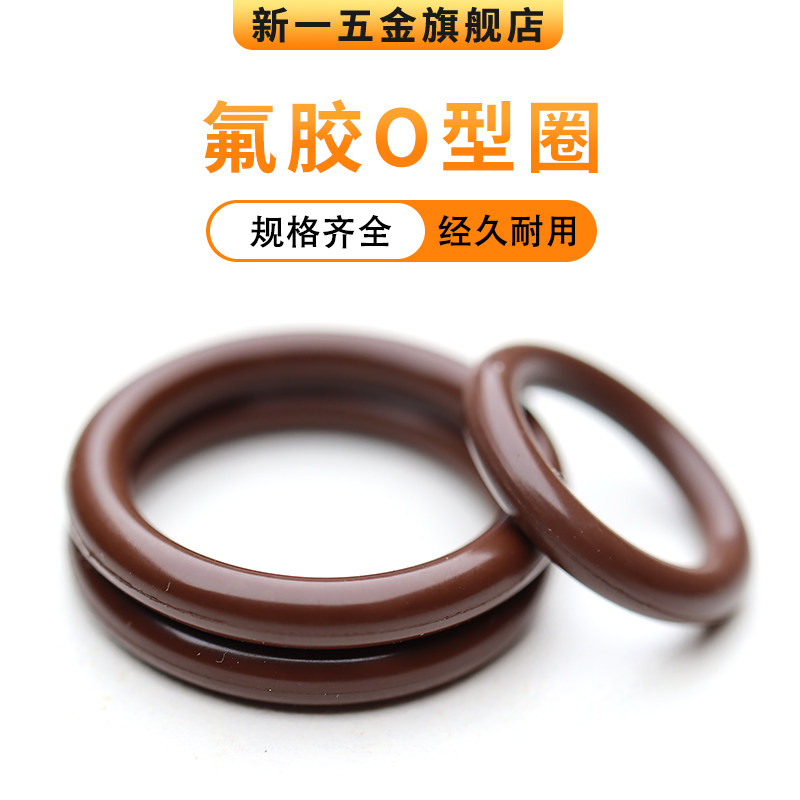 棕黑氟胶O型圈外径150/155/157/158/160/165/170/175/180/185*5.7