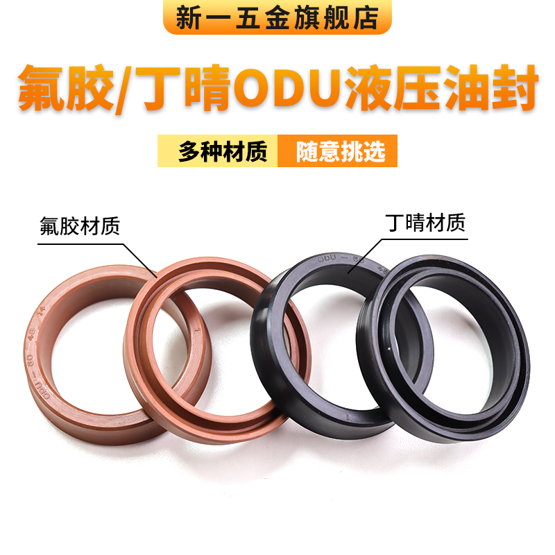 YXD/ODU氟胶/丁晴液压油封80/85/90/95/100/105/110/115/120/125