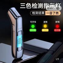 Taohualiushui vehicle-mounted national standard alcohol tester three-color detection indicator light intelligent voice blowing alcohol test instrument