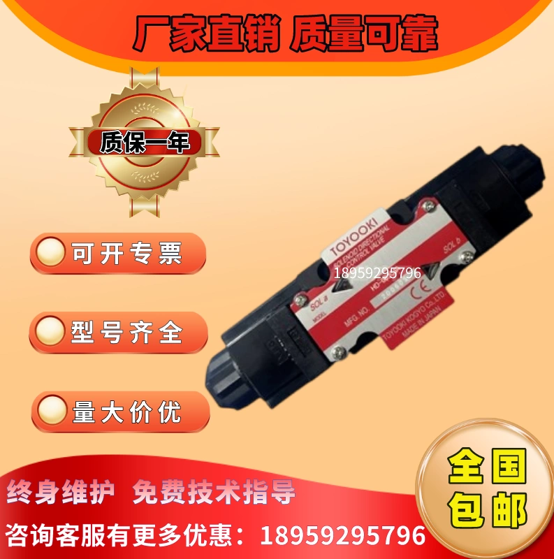 Van thủy lực Fengxing TOYOOKI HD1-3W-BCA-03B-WYD2 van điện từ HD1-2S-BcA-03B-WYR