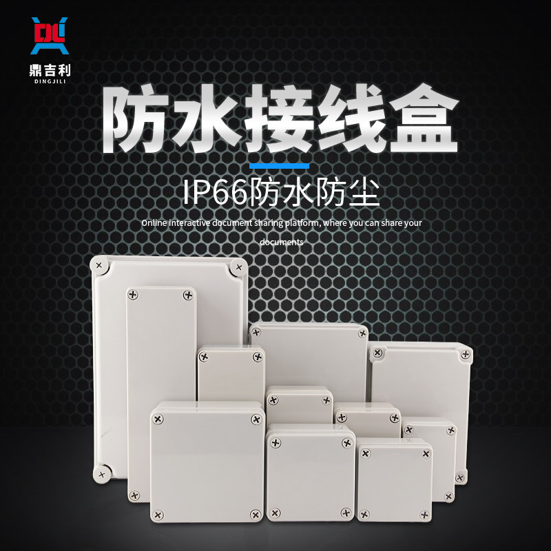 Plastic waterproof junction box AG outdoor rain proof box outdoor power shell monitor waterproof case sealed button case