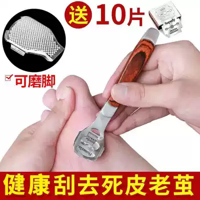 Scraping artifact to remove dead skin manual pedicure home callus horny rub heel foot planing tool