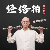 Nourish the body meridian pat Full body universal massage Manual beating stick Acupoint slapping artifact 270 degrees folded without deformation 