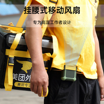 Outdoor workers summer hanging waist halter neck mobile small fan Wireless lazy portable rechargeable large wind electric fan