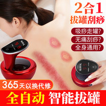 New upgrade simulation human massage adsorption electric cupping device Household portable whole body suitable for hygroscopic negative pressure device