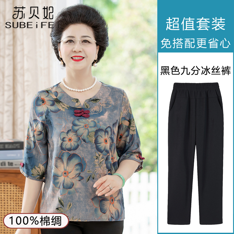 Grandma's Summer Cotton Silk Mid-Sleeve T-Shirt Set, Middle-Aged and Elderly Women's Clothing, 70-Year-Old Mother's Top, Old Lady's Clothes