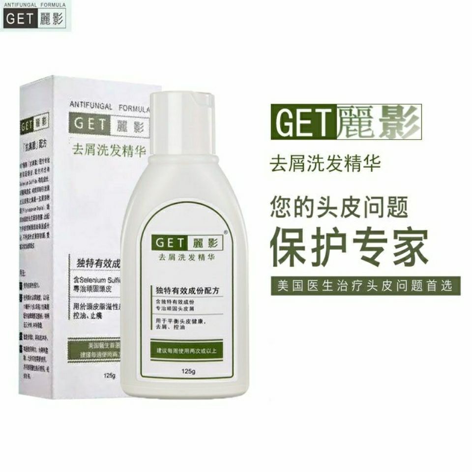 GET Li shampoo to dew itch shampoo essence dew antifungal to large pieces of dandruff artifact oil control remove