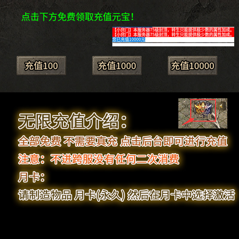 传奇手游名扬18职业单机版本，复古内购体验_手机游戏_淘宝游戏网