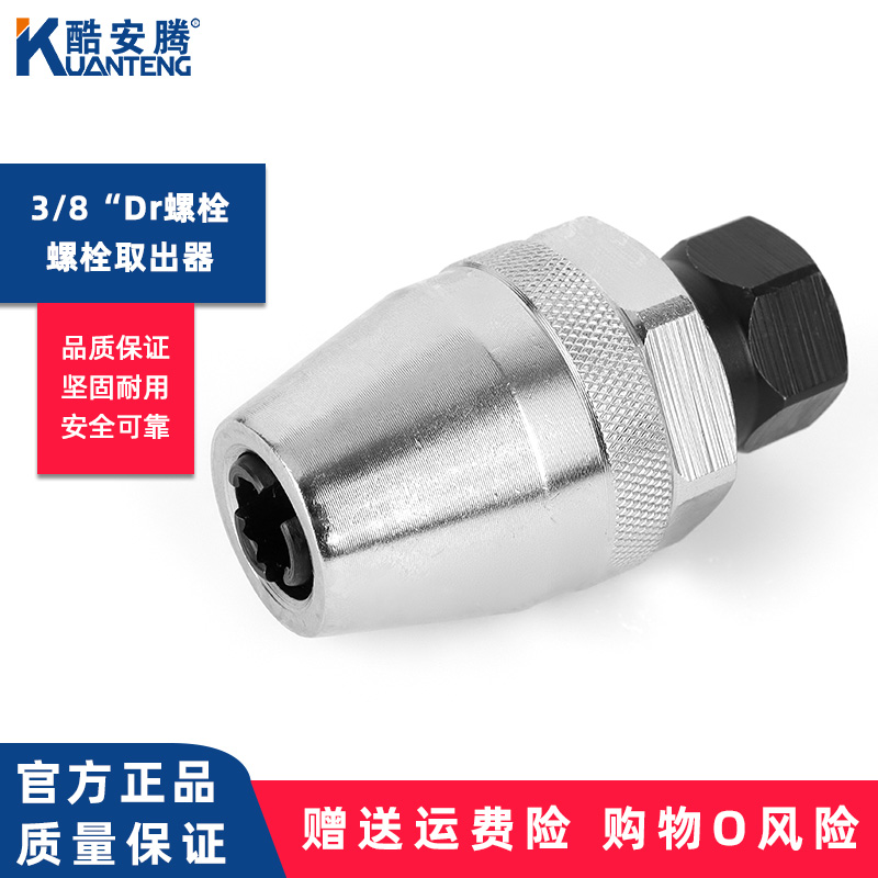 Bolt screw extractor rusted sliding tooth breaking head polished rod screw disassembly tool 6-12mm multifunction sleeve