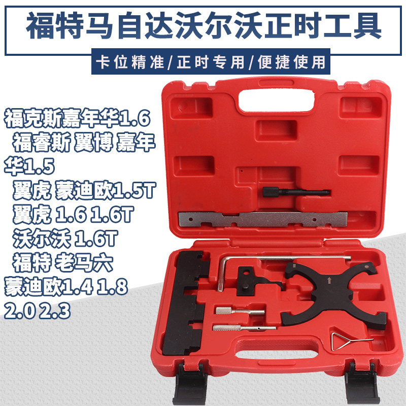 Ford Focus 1 6 Forex Wing Bo 1 5 Kuga 1 5T Volvo1 6T Timing Special Tool