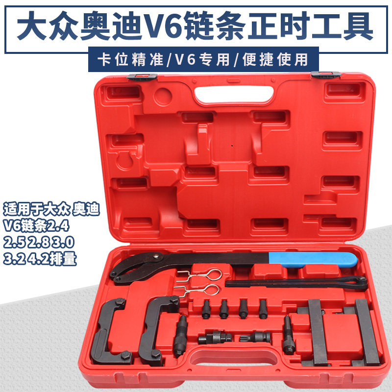 Fox Audi A6L 2 4 2 5 2 8 3 2LTouaregQ7A8 4 2 Cayenne 3 0T timing special tool