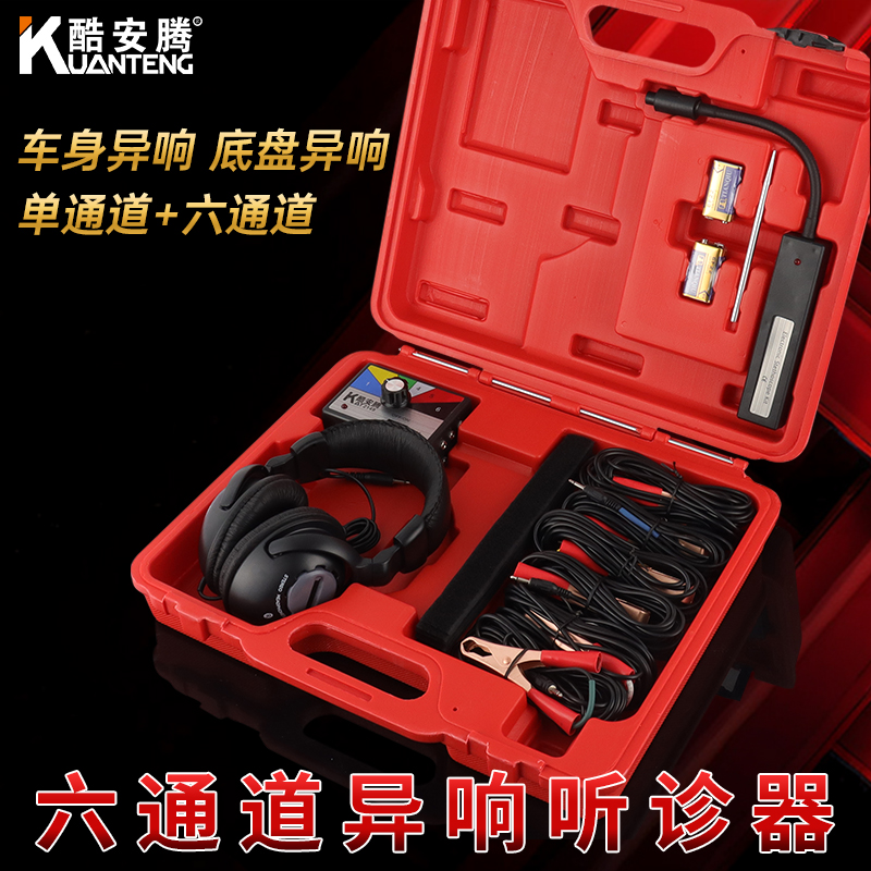 Coolanteng 車用電子聴診器 シャーシ 異常音検出ツール 自動車修理用聴診器 エンジンテスター