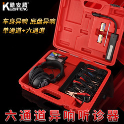 Coolanteng Automotive Electronic Stethoscope Chassis Noise Detection Tool Auto Repair Equipment Engine Detector