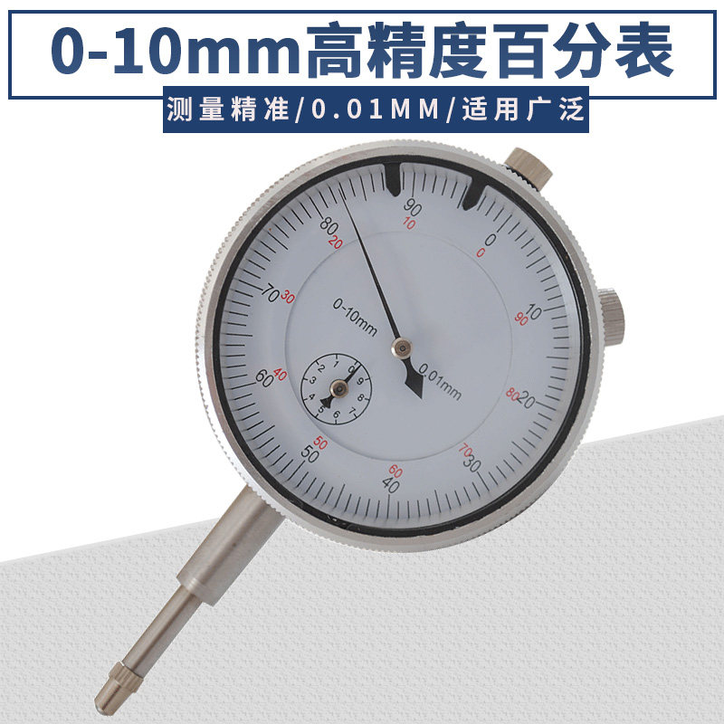High precision percentage watch head 0 - 10mm watch head precision 0 01mm mechanical height gauge height standard