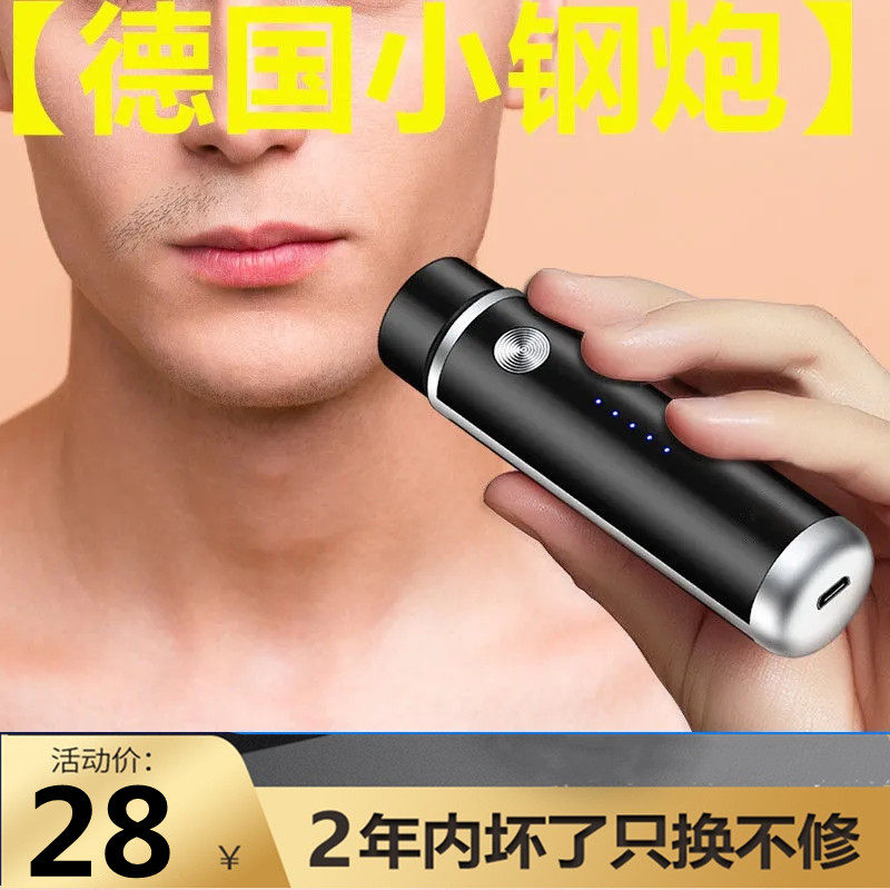 Mini Electric Razor Men's Small Beard Knife Teen Student Portable Mini Car Razor Black Technology
