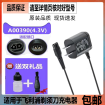 Apply Philips Shaver Charger S512 S512 S520 S520 S100 RQ311 RQ311 RQ312 RQ312 Charge Line