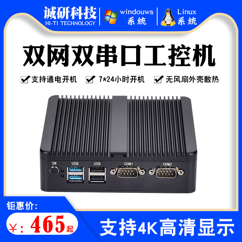 Mini host four core J4105 home office microcomputer J1900 embedded industrial control machine N2840 double-string low-power fan-free mini machine industrial control computer