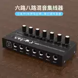 Смешанная дорога 6/8 Road Kara Ok Audio Instrument Microf Hair Pipeline Live Sound Card Небольшой миксер