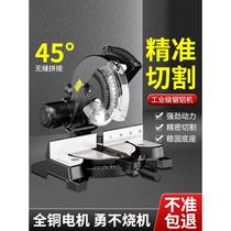 Aluminum sawing machine 10-inch high-precision aluminum alloy wood aluminum angle cutting machine multi-functional portable 45-degree cutting machine miter saw