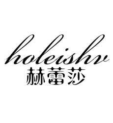 丈母娘精品饰品店