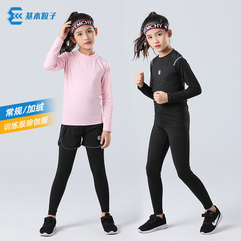 Particle children's tights training clothes girls quick-drying sports suits yoga clothes girls basketball football fitness clothes