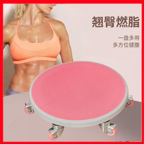 Sliding disc fitness mute six-wheel universal abdominal disc abdominal muscle disc multi-functional abdominal fitness device sliding disc fitness equipment