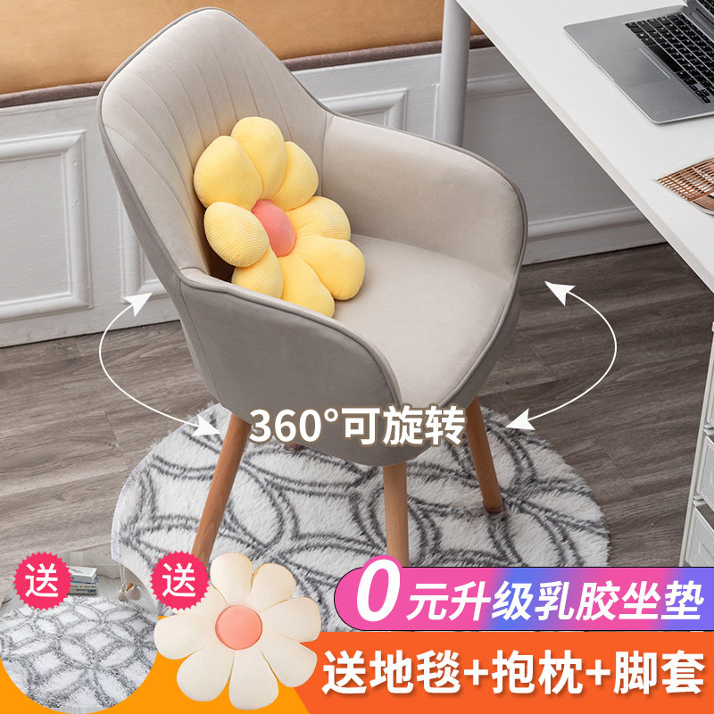 Computer chair comfortable sitting for a long time without tired stool home backrest dressing bedroom dormitory college student learning desk chair