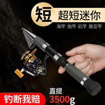 Mini small sea pole throw rod suit full set of short section Haipole Rod Super Short Circuit Subpole Pen Black Fishing Rod price