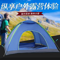 Outdoor Tent Fully Automatic 3-4 Camping Rain Proof Double Single Room Small House Adult Children Camping Tent