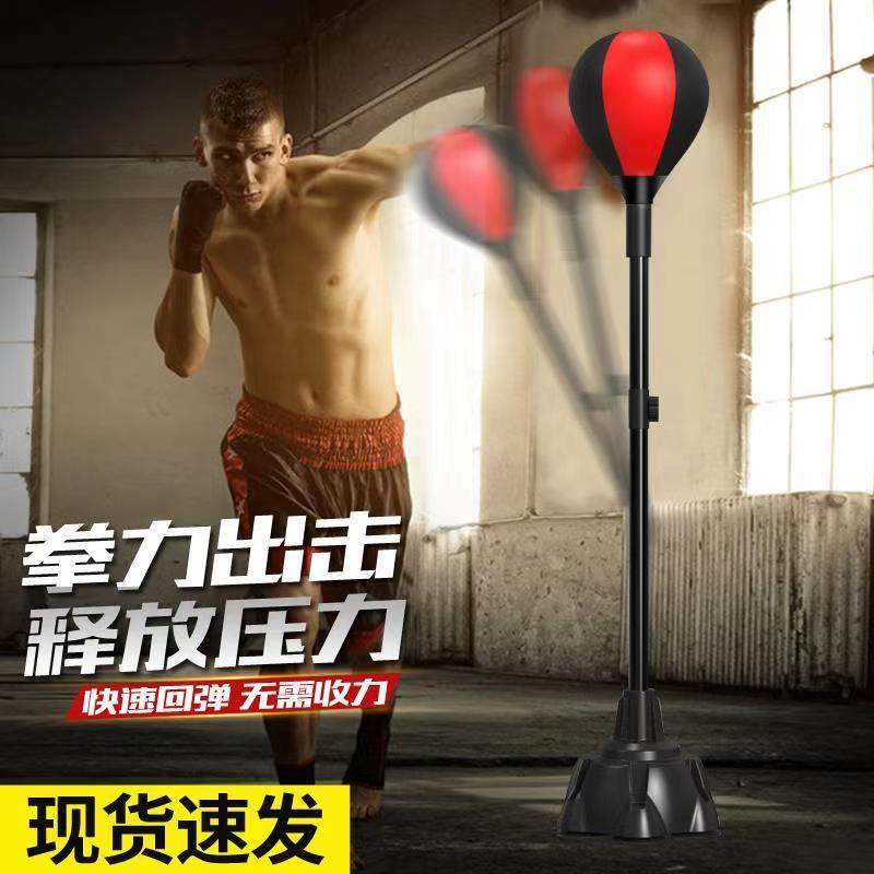 Boxing Speed Ball Reaction Target Dodging Training Equipment Ball Home Decompression Tumbler Vertical Children Adult Sandbags