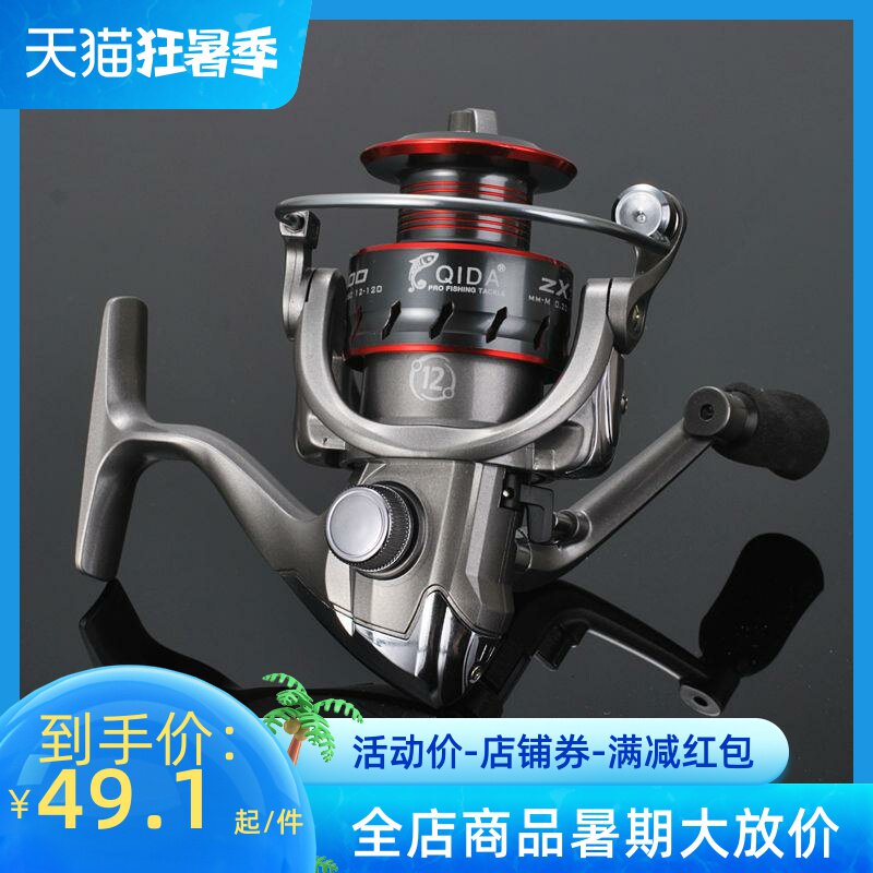 Luia Micro-Objects Winder Sea-Rod Fishing Wheels Fish Wire Wheel All-Metal Diagonal Opening Line Cup Throwing Rod Smooth and Far-to-Throw Wheels