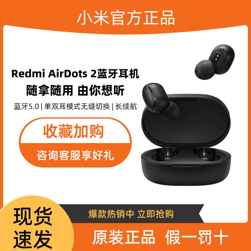 Xiaomi Bluetooth Headphones Wireless Red Mi Redmi AirDots 2 In-ear Sports Running Extra-long Cruise S