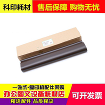 Ricoh 7001 Original transfer belt 6001 6002 8000 8001 9002 7500 transfer belt