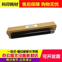 Ricoh 2075 2060 MP7500 7001 6001 8000 Fixing stick original upper roller Copier roller