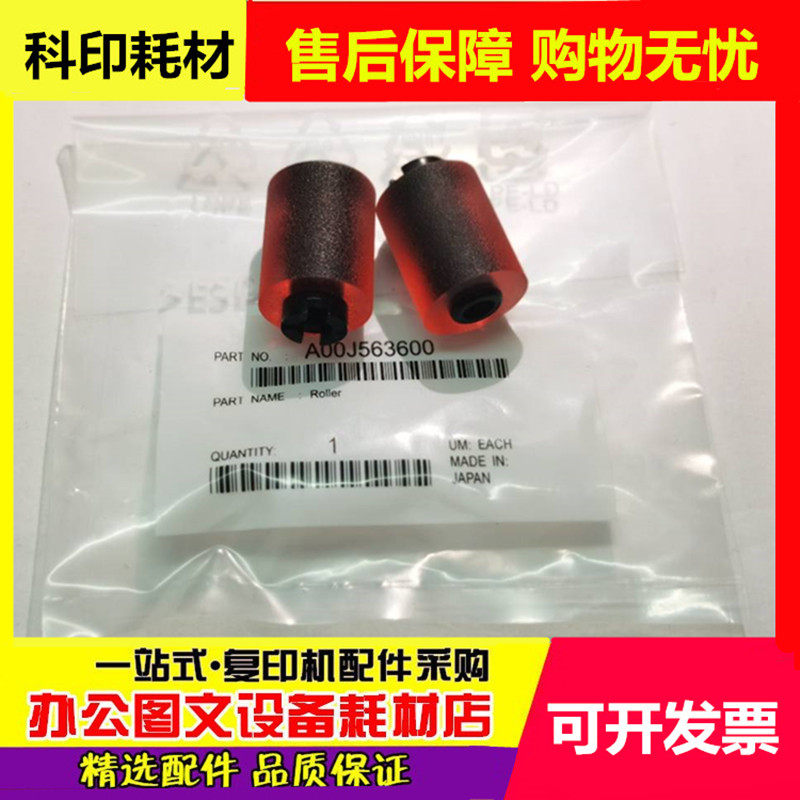 Original Koenika Minera BH250 350 423 223 223 223 283 363 7828 Carton Wheel