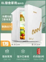 8L общежитие дома красота -up [сильное холодное ядро ​​одно ядро]