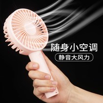 Spot Seconds Hair Usb Handheld Small Fan Carry-on Mini-Electric Fan Silent Outdoor Hostel Hedona