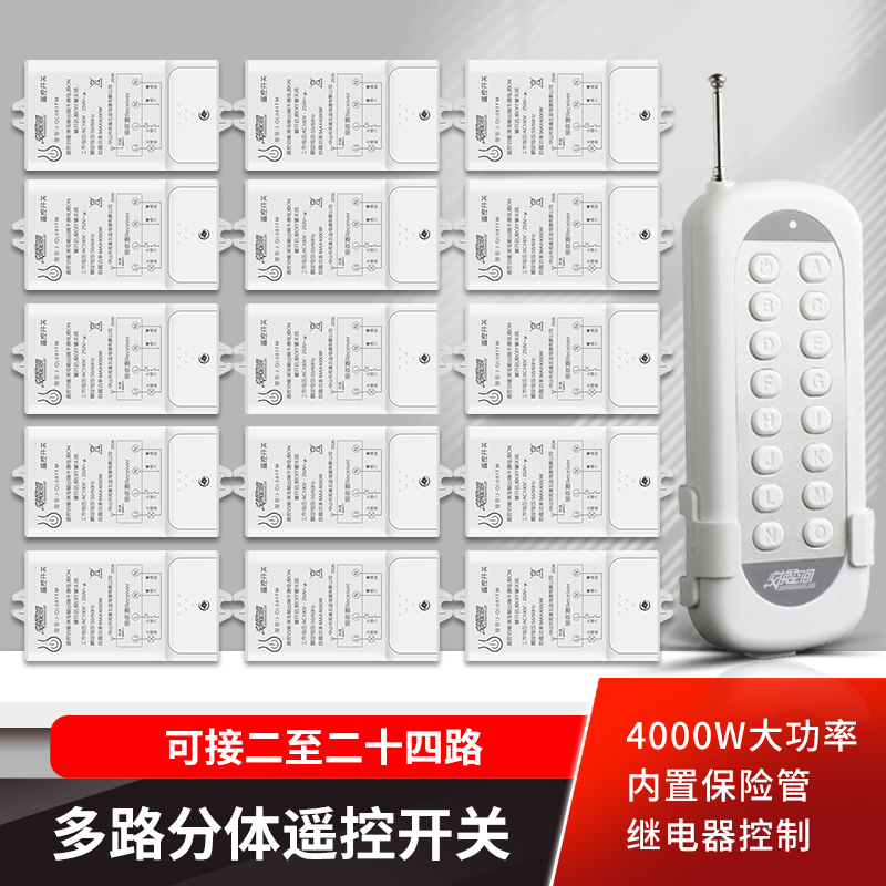 SWAP SPACE WIRELESS LIGHT REMOTE CONTROL SWITCH 220V HIGH POWER 4000W WATER PUMP LAMP REMOTE CONTROL MULTI-CHANNEL OPTIONAL